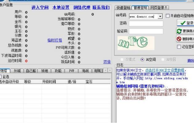 怎么使用小白QQ家园守卫战辅助