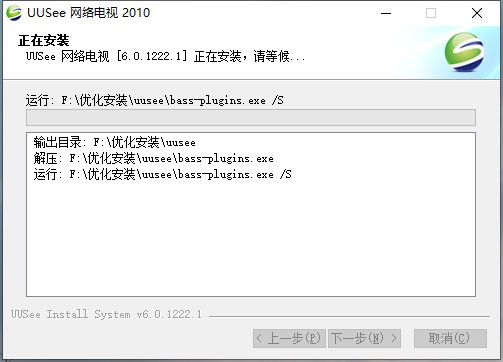 UUSee网络电视功能介绍和安装步骤