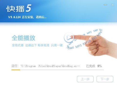 快播5.0官方版下载详情介绍