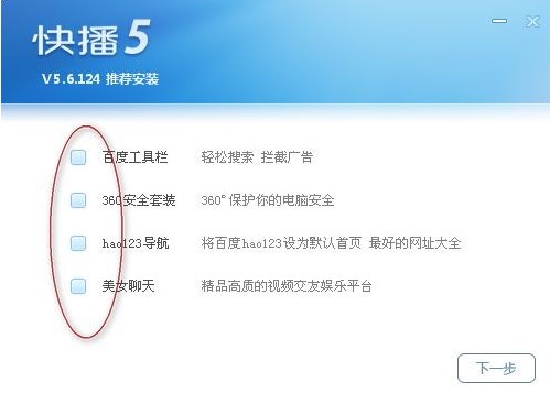 快播5.0官方版下载详情介绍