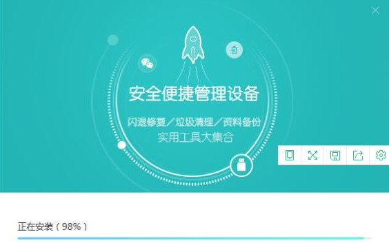 快用苹果助手完整下载安装教学