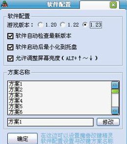 魔兽改键精灵最新版功能介绍