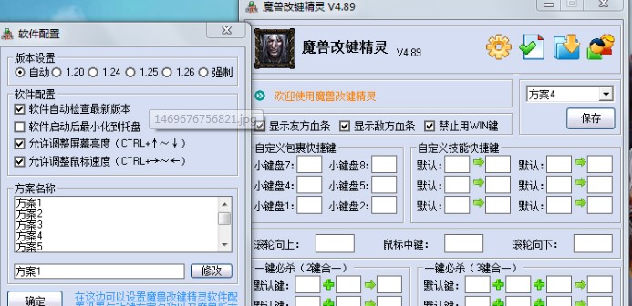 魔兽改键精灵最新版功能介绍