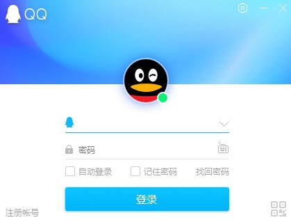 腾讯QQ2020最新版下载使用详情