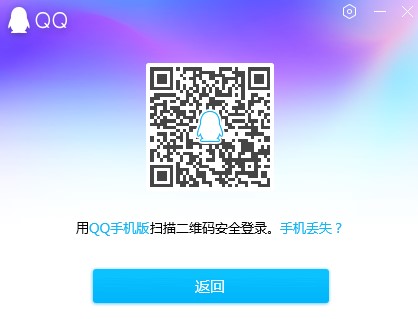 腾讯QQ2020最新版下载使用详情