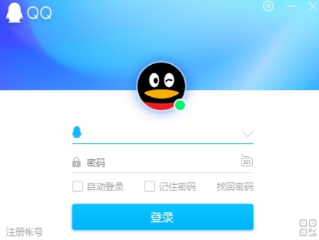 腾讯QQ2020最新版下载使用详情