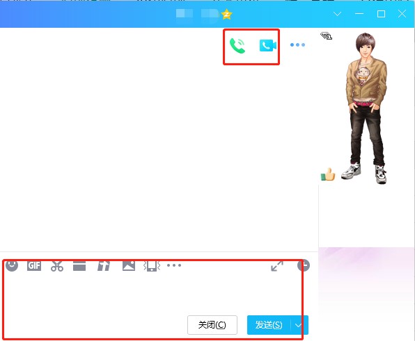 腾讯QQ2020最新版下载使用详情