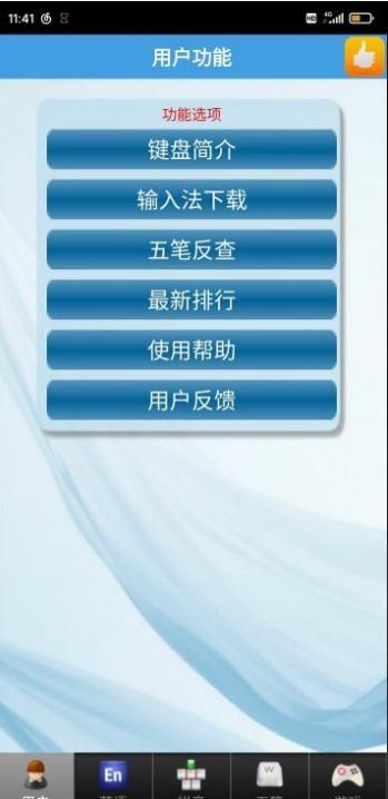 金山打字通软件介绍及软件特性简介
