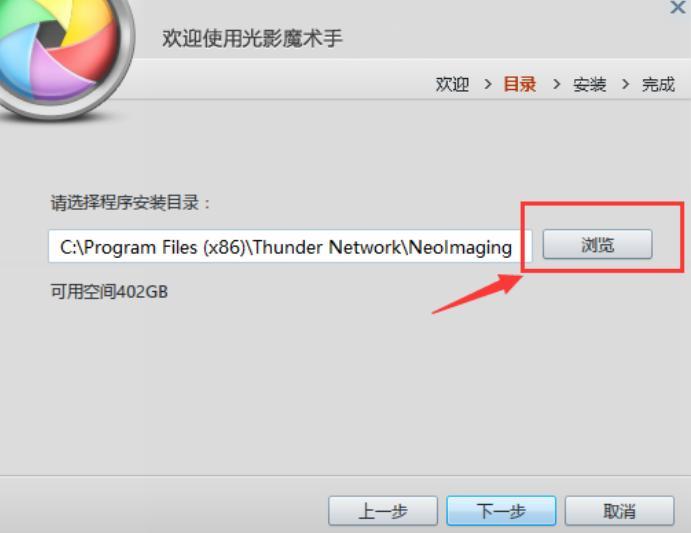 魔术光影手软件介绍特性及安装方法