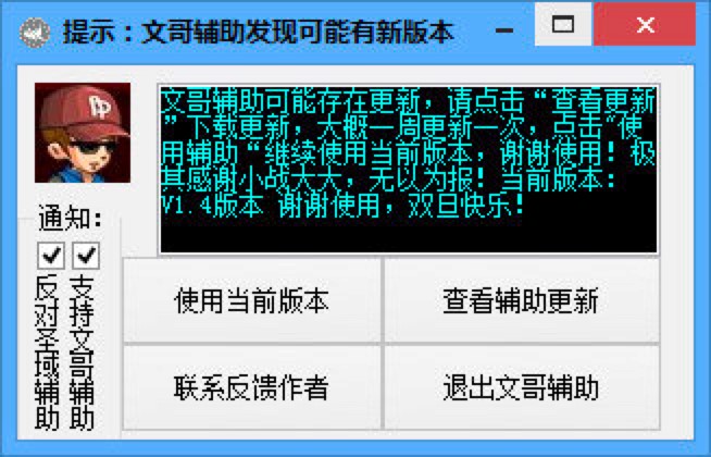 爆枪英雄文哥辅助功能特色介绍各项及使用说明