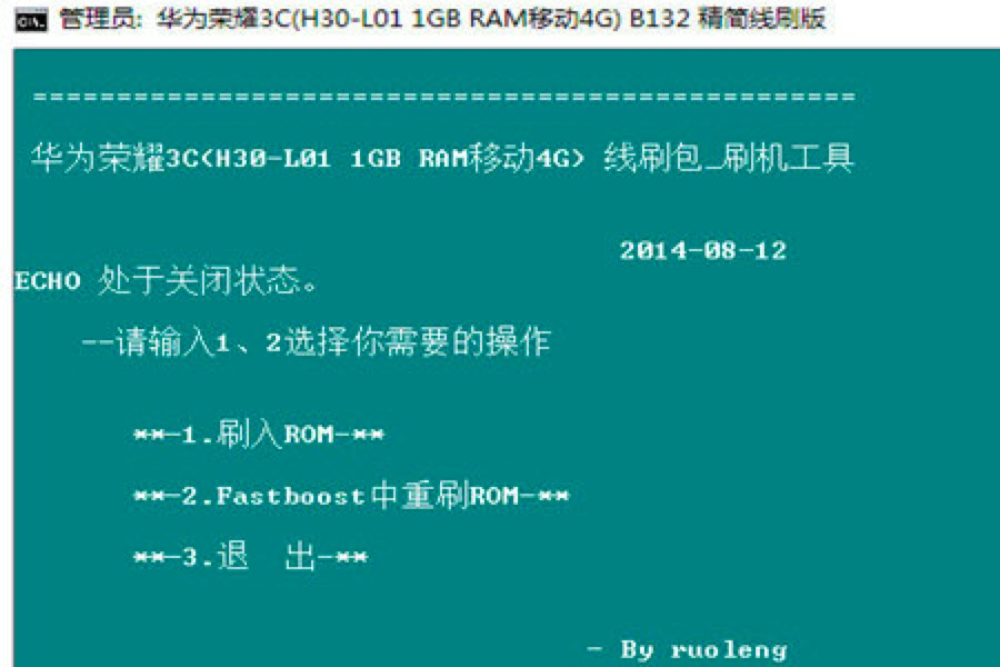 刷机精灵刷机辅助工具救砖的详细操作教程