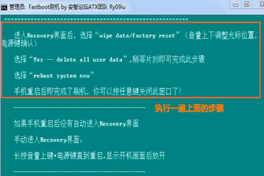 刷机精灵刷机辅助工具救砖的详细操作教程