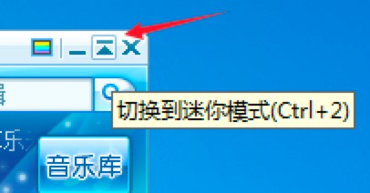 搜狗音乐盒切换迷你模式的详细方法