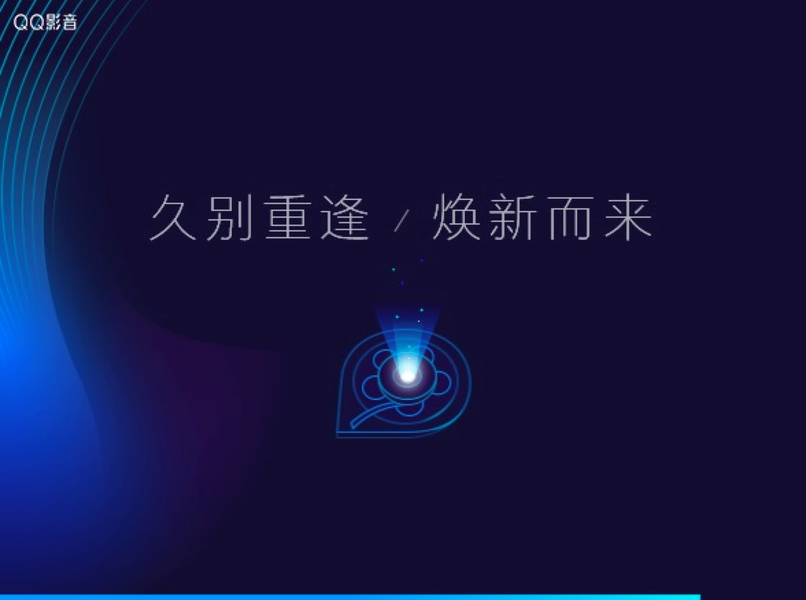 QQ影音电脑版功能特色介绍及详细安装教程