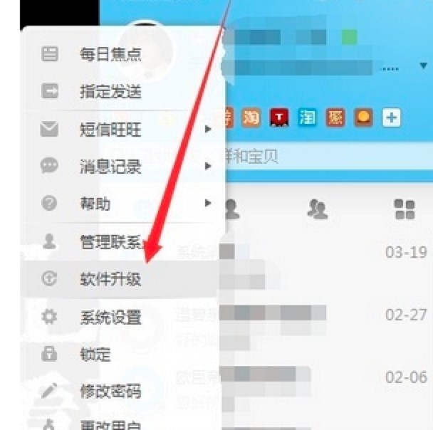 阿里旺旺登陆不上怎么办？阿里旺旺登陆不上的解决办法