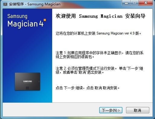 Samsung SSD Magician官方版使用介绍
