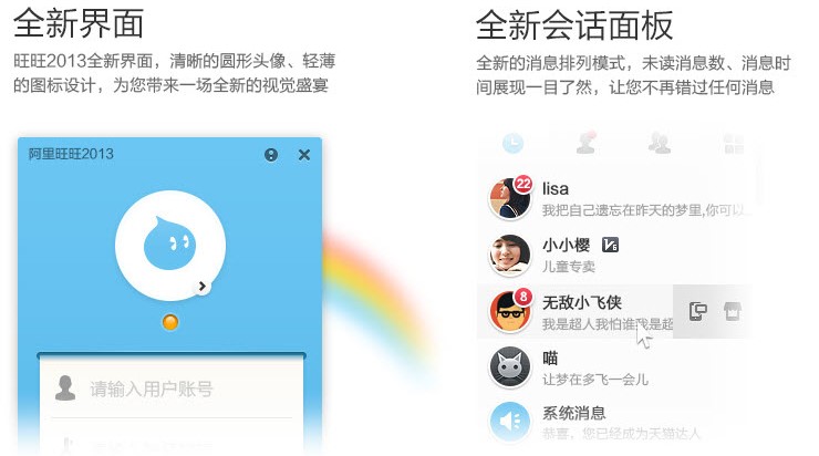阿里旺旺显IP工具介绍