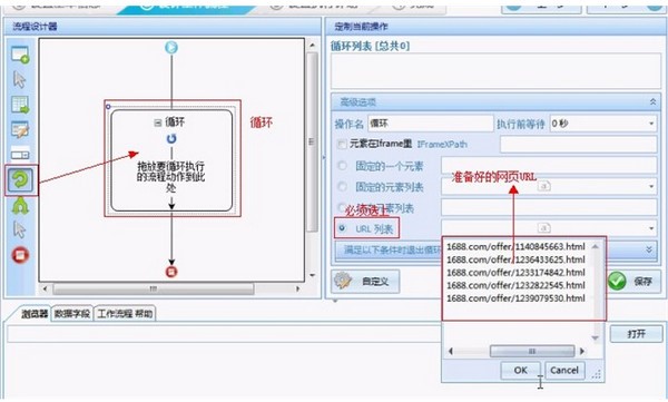 八爪鱼采集器使用方法