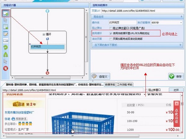 八爪鱼采集器使用方法