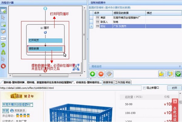 八爪鱼采集器使用方法