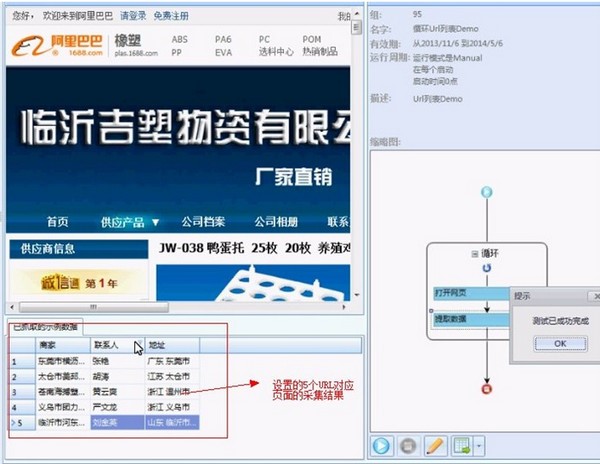 八爪鱼采集器使用方法