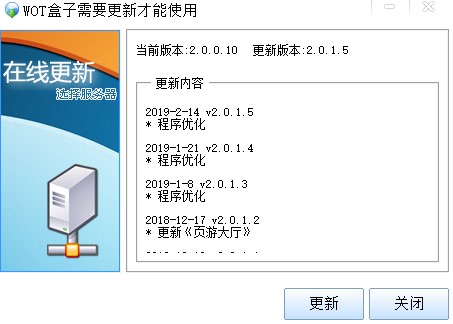 多玩坦克世界盒子客户端安装使用