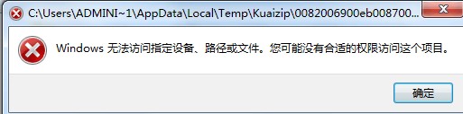 快递批量查询助手官方版使用出现问题解决介绍