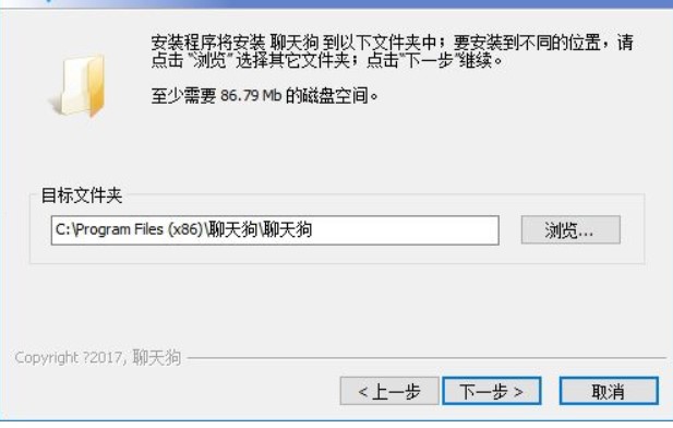聊天狗微信助手安装方法