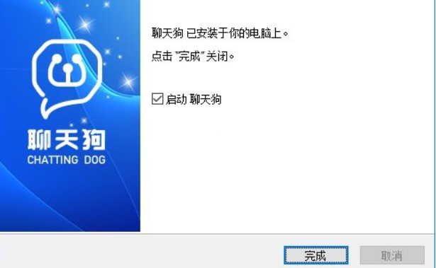 聊天狗微信助手安装方法