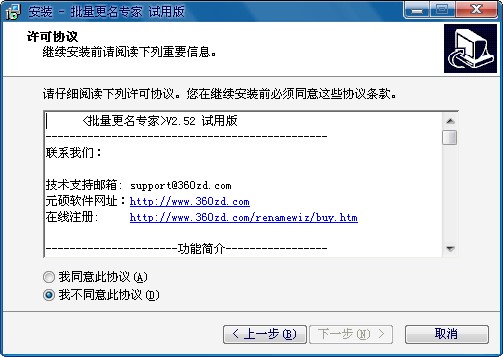 批量更名专家使用说明