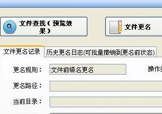 批量更名专家使用说明