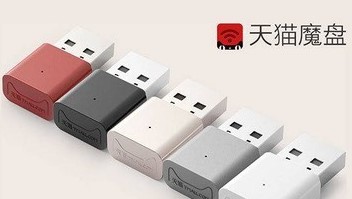 天猫魔盘驱动安装使用方法