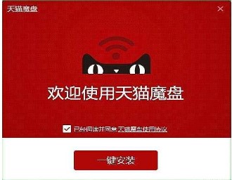 天猫魔盘驱动安装使用方法