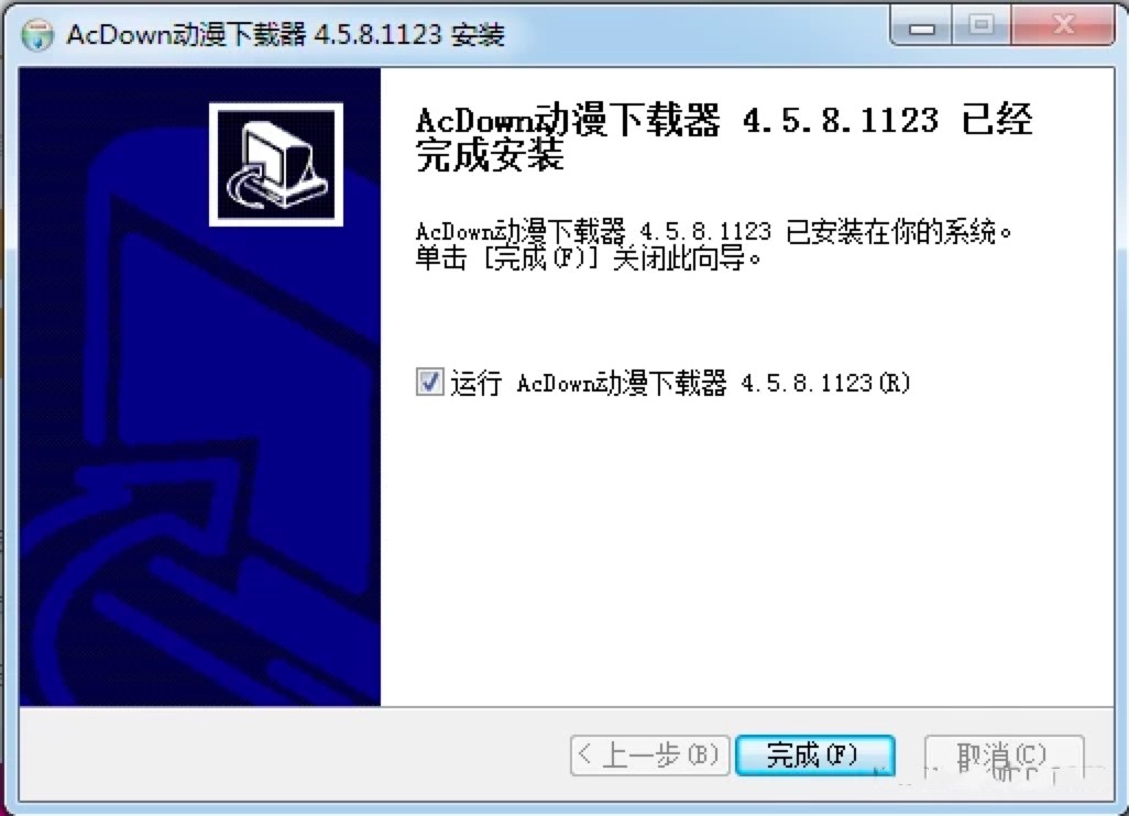 AcDown动漫下载器功能介绍及安装教程