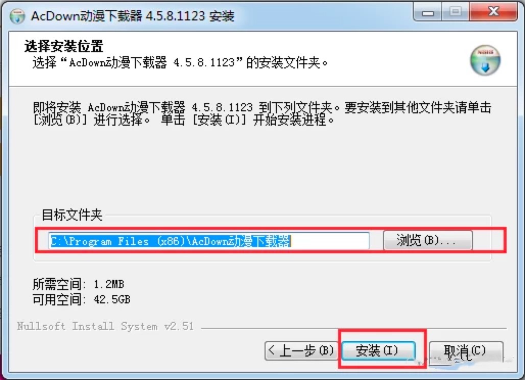 AcDown动漫下载器功能介绍及安装教程