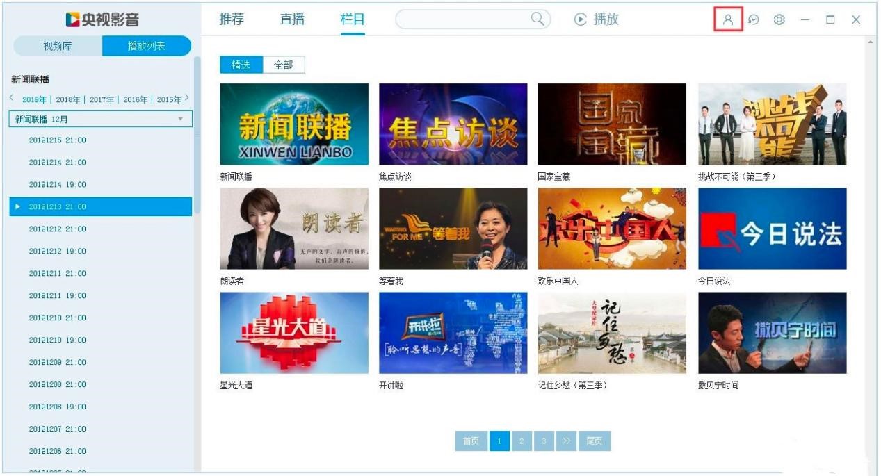 CBox央视影音下载的视频在哪里？CBox央视影音的使用技巧