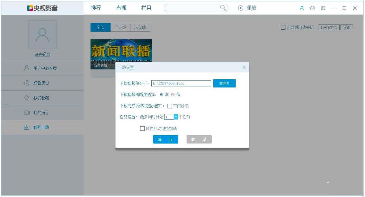 CBox央视影音下载的视频在哪里？CBox央视影音的使用技巧