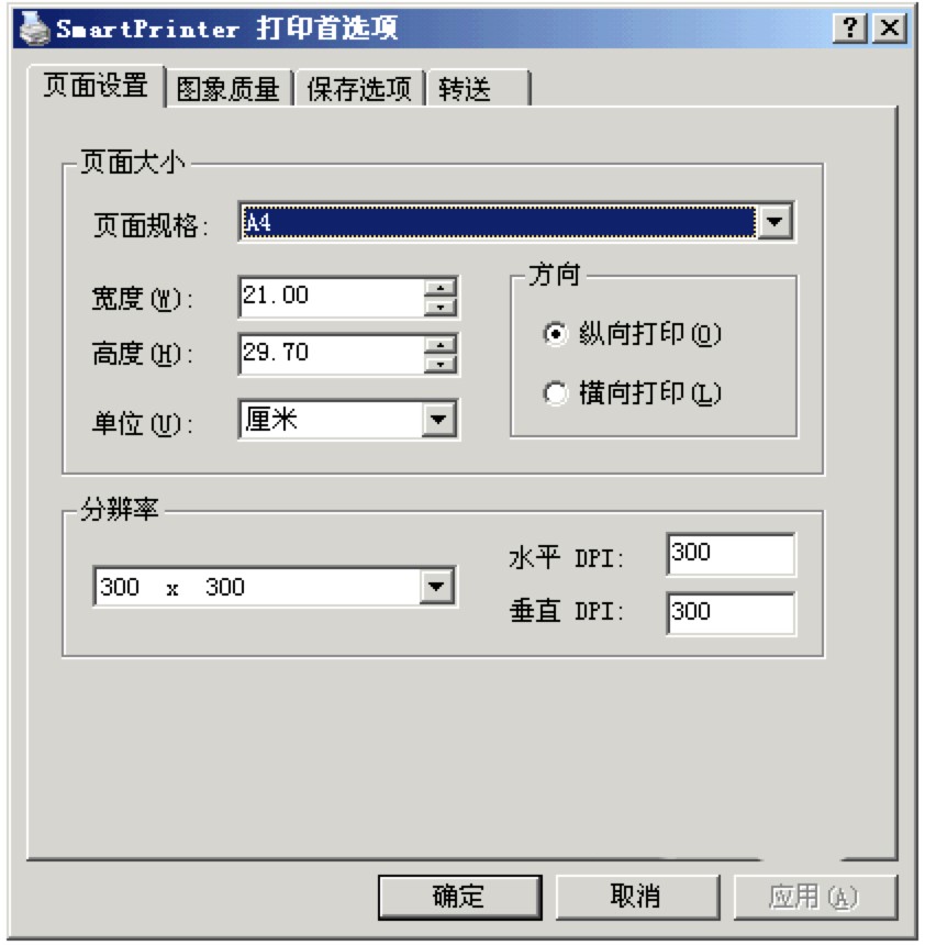 SmartPrinter中手动转换Word为PDF的操作说明