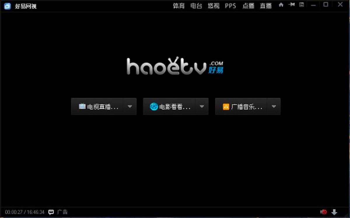 好易网络电视官方版下载安装教程详细介绍