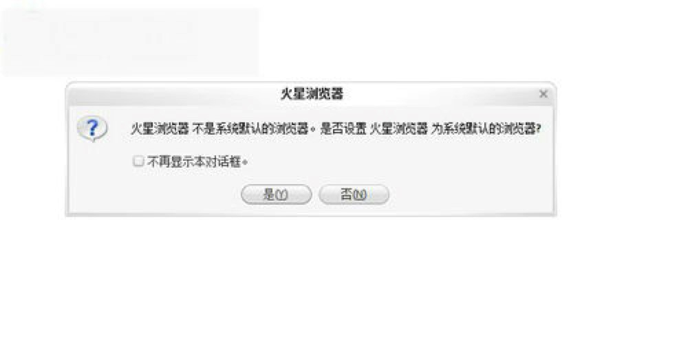 火星浏览器最新版功能特色详细介绍