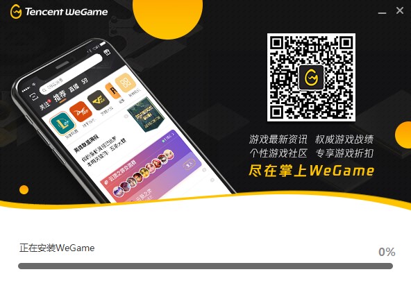 LOL官方助手最新版下载安装教学