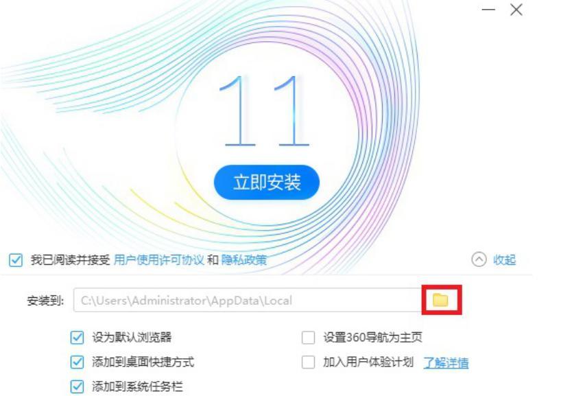 360极速浏览器使用技巧
