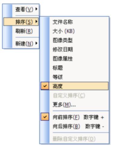 acdsee添加更多排序选项的方法技巧