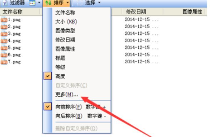 acdsee添加更多排序选项的方法技巧