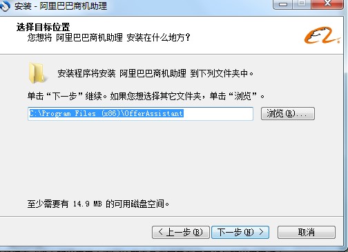 阿里巴巴商机助理详细安装教学