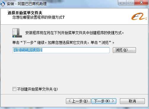 阿里巴巴商机助理详细安装教学