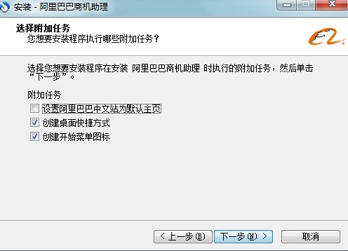 阿里巴巴商机助理详细安装教学