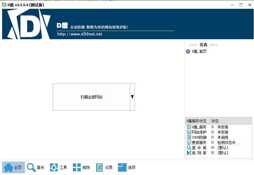 啊D保护盾最新版下载详情