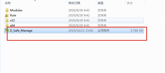 啊D保护盾最新版下载详情