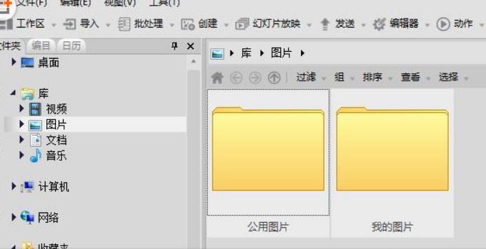 使用acdsee进行编辑图片的详细步骤